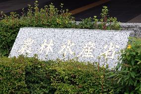 Ministry of Agriculture, Forestry and Fisheries sign